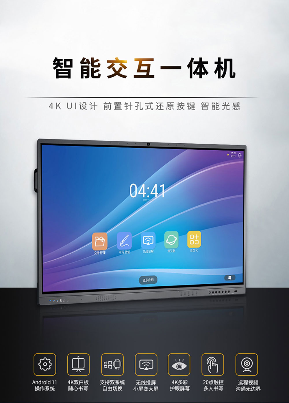 SY系列982紅外觸摸一體機(jī)(詳情1)